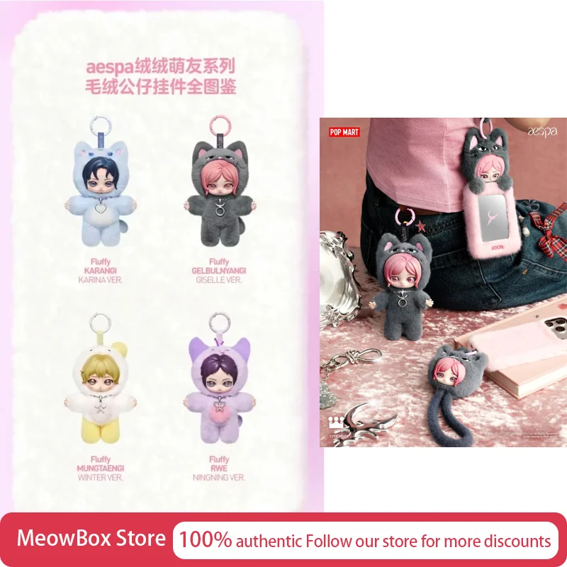 Genuine Pop Mart Aespa Fluffy Buddies Series Plush Doll Keychain Phone Lanyard Card Holder Blind Box Girls Toys Surprise Box - view 5