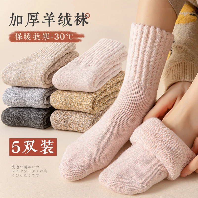 1 Pair New Winter Wool Warm Women Socks Super Thicker Solid Cashmere Socks Merino Wool Socks Against Cold Snow Sleep Terry Socks