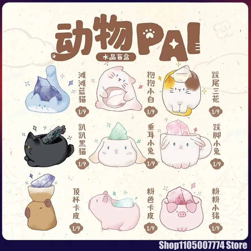 

Креативная глухая коробка с изображением животных PAL, милое украшение для рабочего стола, изделия из смолы, оптовая продажа, новая модель, демонстрационная деталь, игрушка и хобби