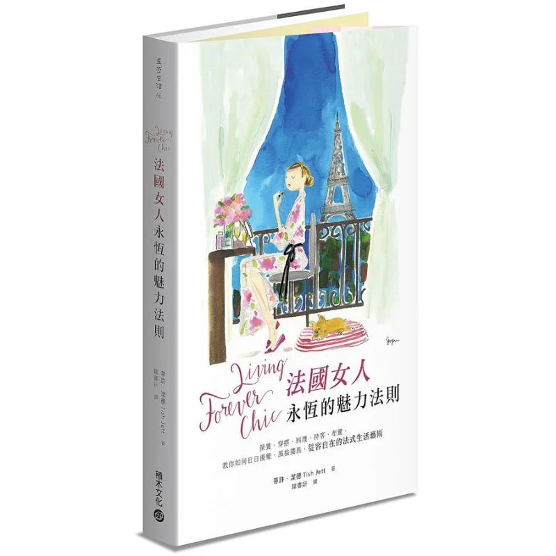 Living Forever Chic The Eternal Charm Rules Of French Women Care Dressing Cooking Hospitality Decoration Teach You How To Be Ele
