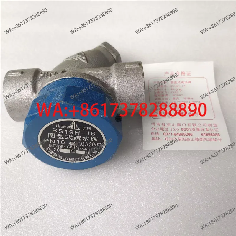 Gaoshan Steam Trap BS19H-16 Disc Type Thermodynamic Trap Thread Buckle Trap DN15 20