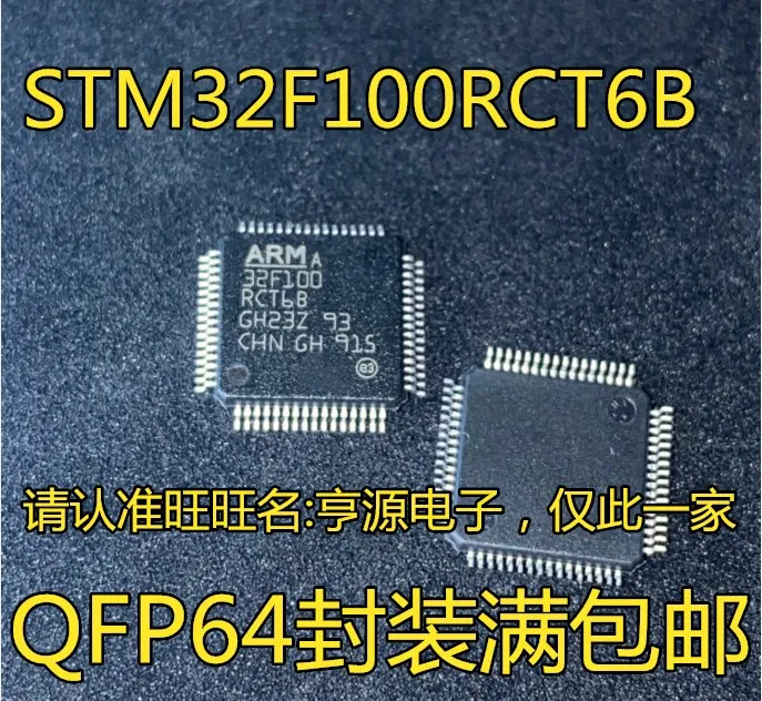 

1-10 шт. STM32F100 STM32F100RCT6B QFP64