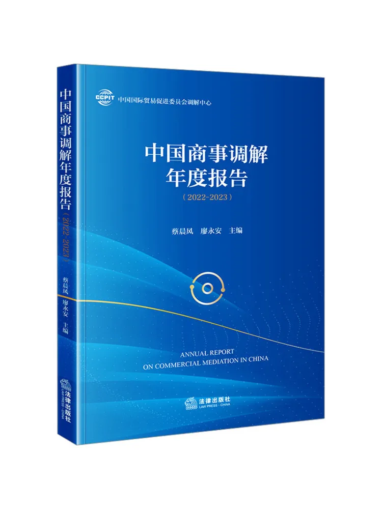 Book-Winshare China Commercial Arbitration Annual Report 2022 2023