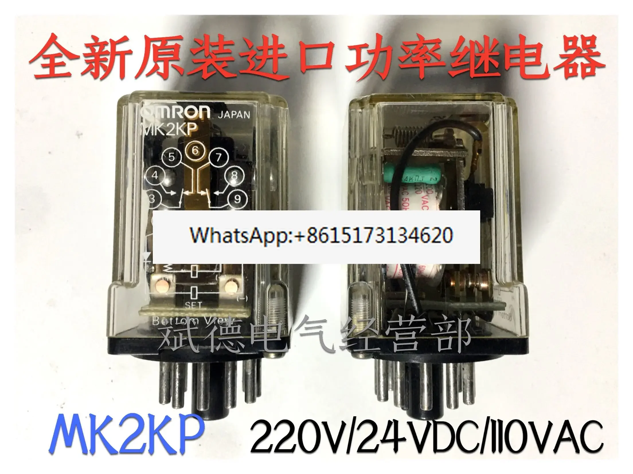 1PCS Relé de Retenção Magnético MK2KP 24VDC MK2KP AC220V AC110V AC/DC