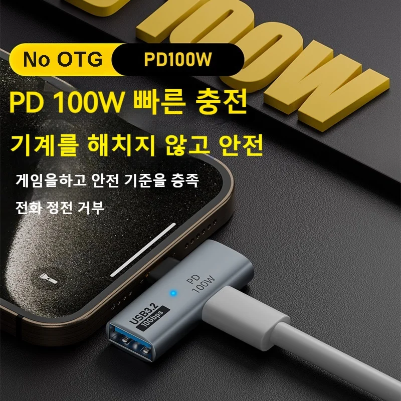 USB C타입 어댑터 PD-USB OTG 데이터 전송, 휴대폰 태블릿 맥북 샤오미 삼성용 고속 충전 컨버터, 2IN1, 100W