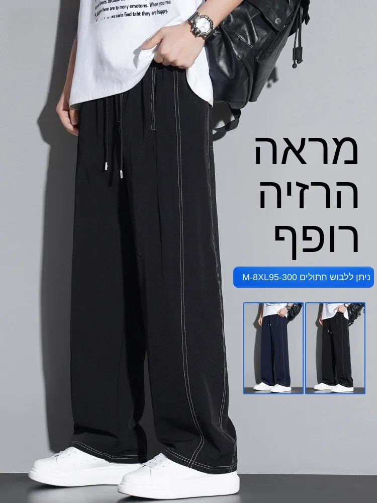 

MoChao Ice Silk Wide Leg Men's Casual Pants Summer Thin Loose Drapey Slimming Cool Feeling Long Pants Quick Dry Fashionable
