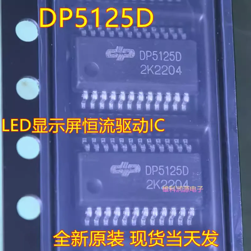 10PCS - 100PCS DP5125 DP5125D SSOP-24 LED Display Driver Chip