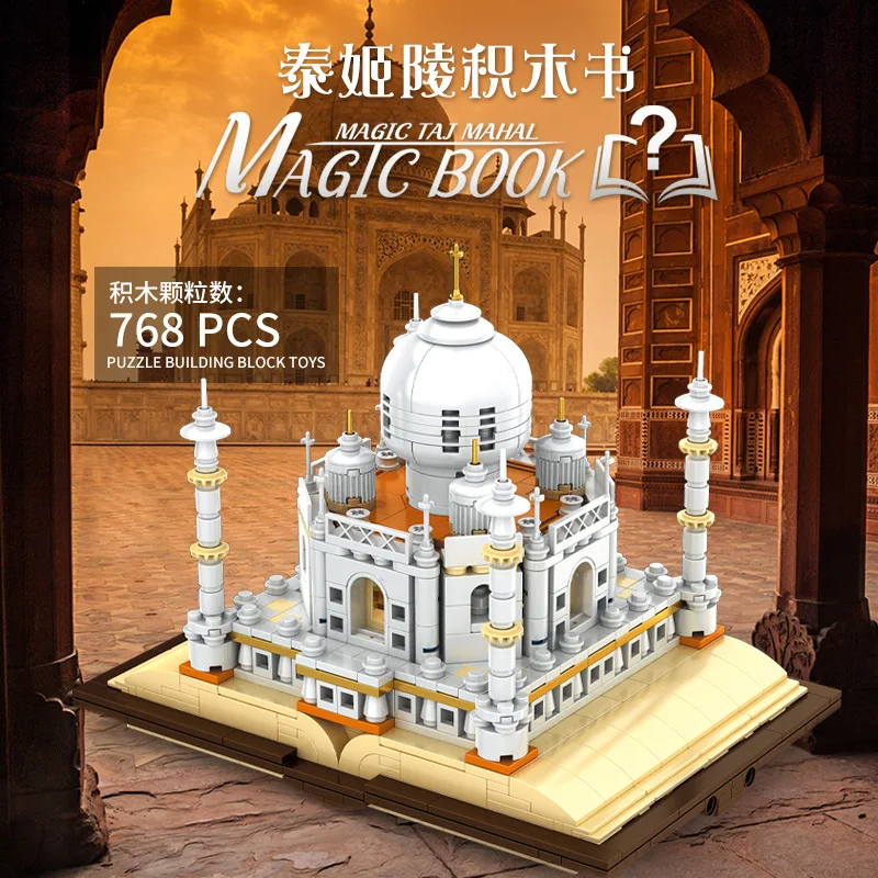 

The taj mahal in children's toy castle architecture building blocks book particles and the educational toys