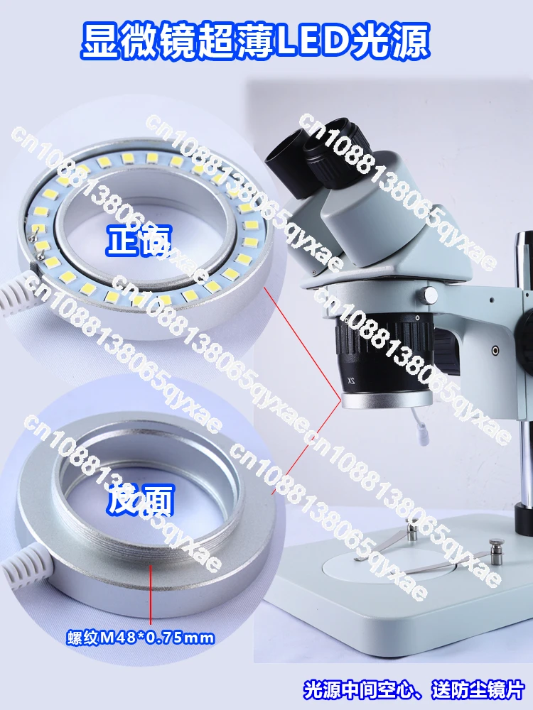 microscope special LED light source binocular single cylinder special thread interface filling light external lighting