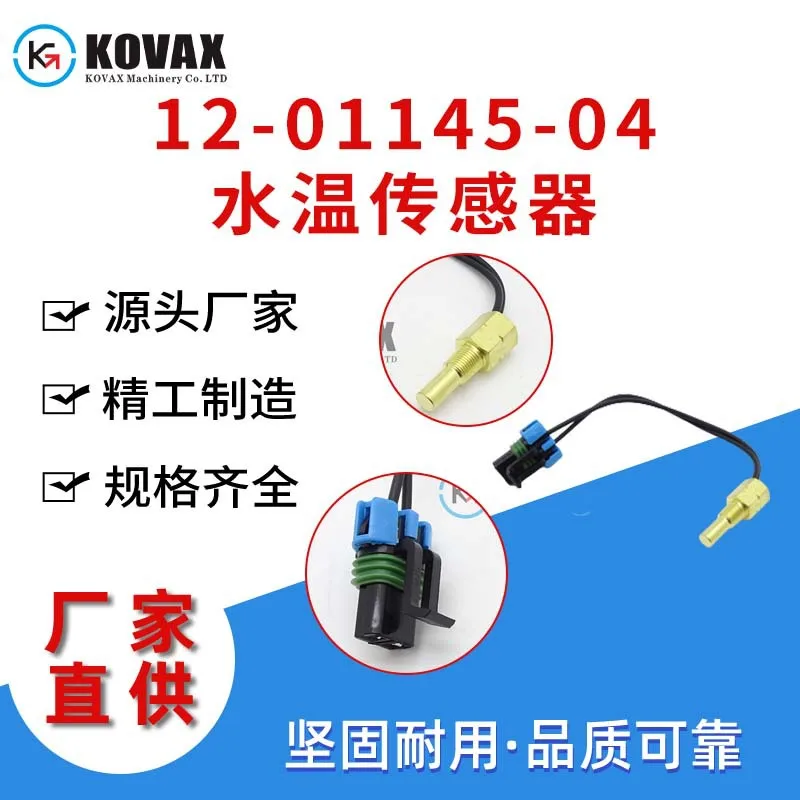 12-01145-04 Water Temperature Sensor B50 B70 444 450 550 850 Temperature Sensor Mi11 Ultra  Accessoire Voiture