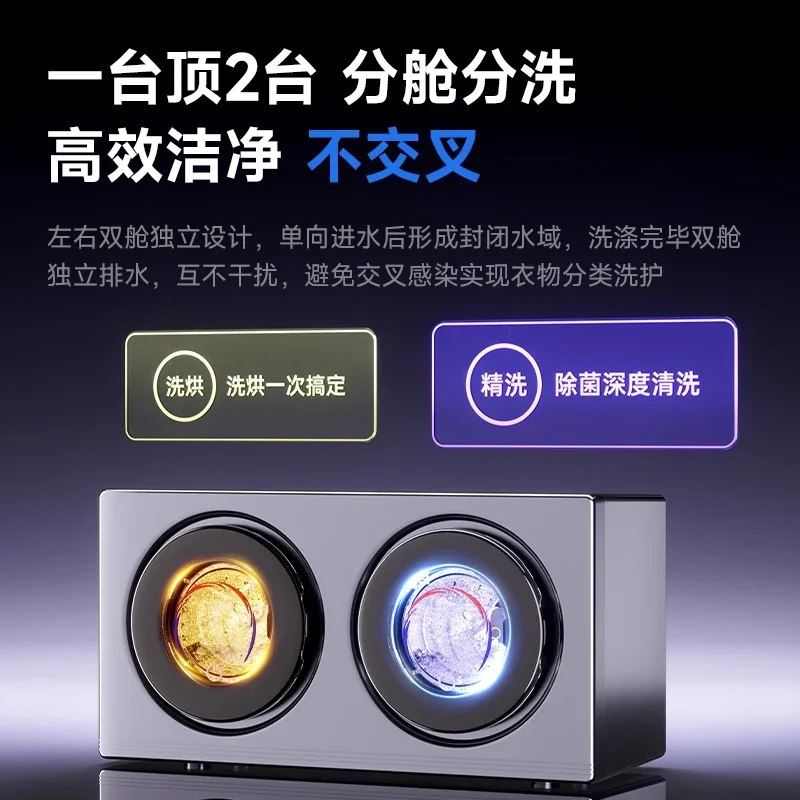 Wall-mounted drum double bucket cabin underwear washing machine, fully automatic small special mini washing machine