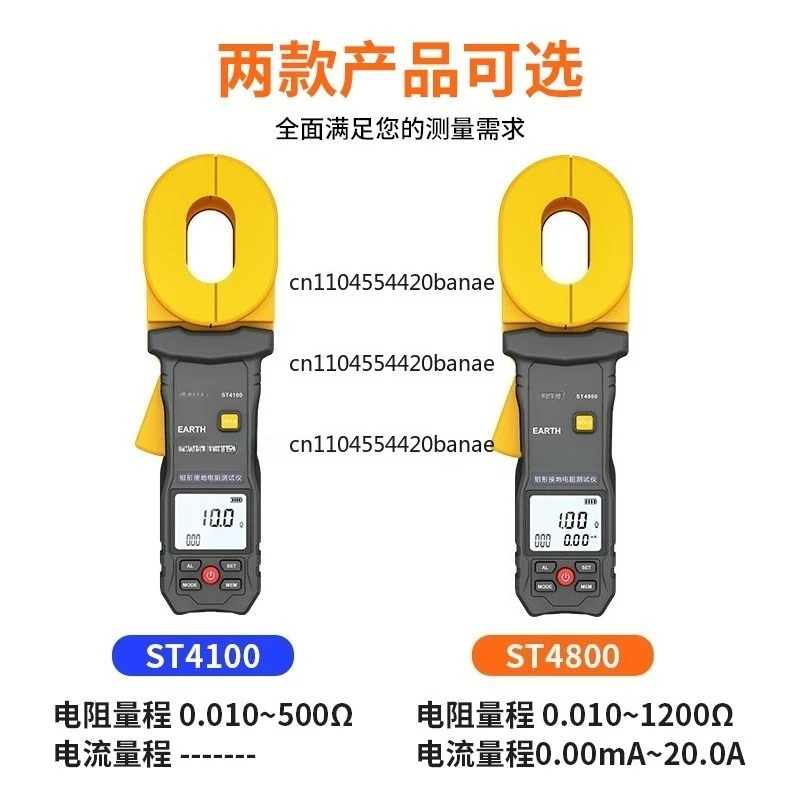 ST4100 Clamp Grounding Resistance Tester Lightning Protection Circuit Clamp High Precision Digital Electronic Shaker