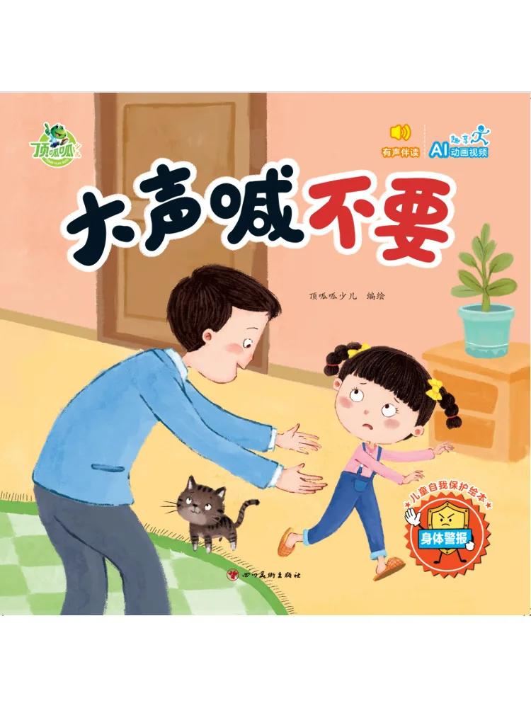 

Книга-Winshare Shout Out «без» Сигнализация тела