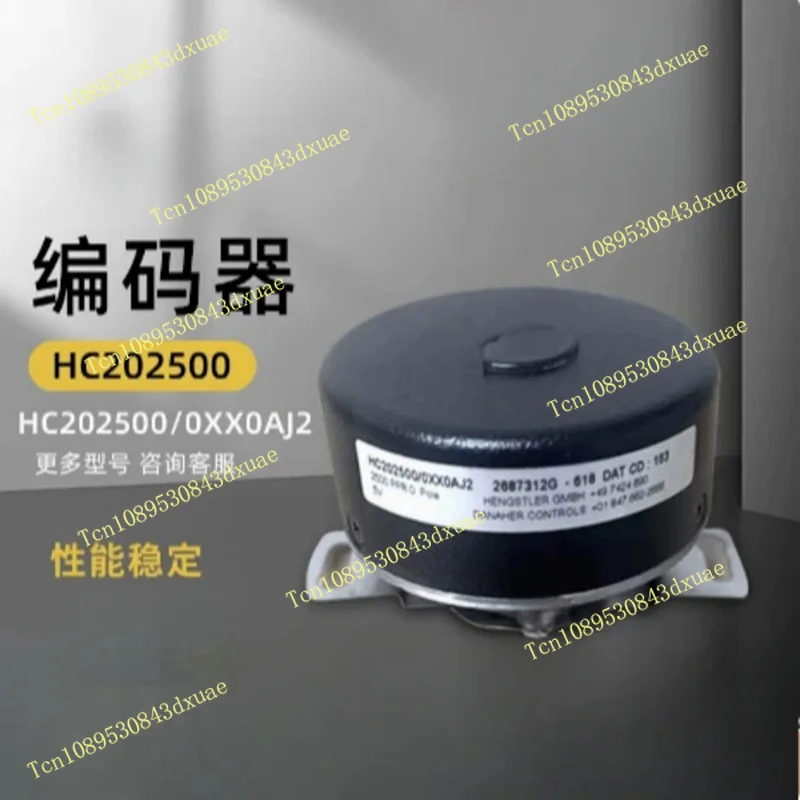 New Domestic HC2025…