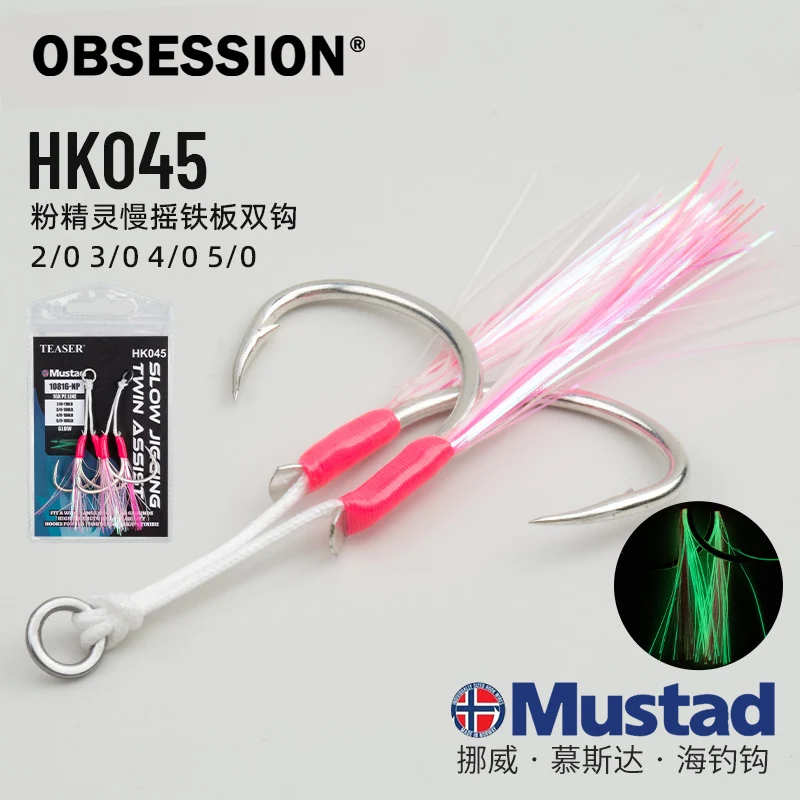 OBSESSION HK045 2pcs/bag 2/0 3/0 4/0 5/0 High Carbon Glow Slow Jigging Fishing Hooks Saltwater Slow Fall Metal Jig Assist Hook