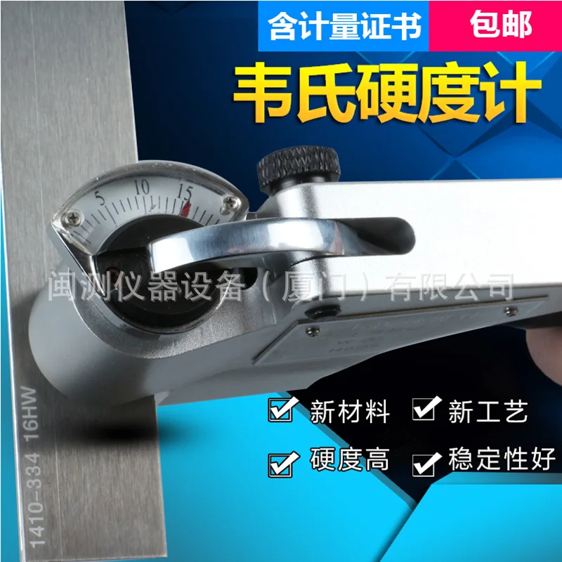 شنيانغ Tianxing W-B75b اختبار صلابة ويكلر، كماشة اختبار صلابة W-B75 اختبار صلابة النحاس باو SF اكسبرس