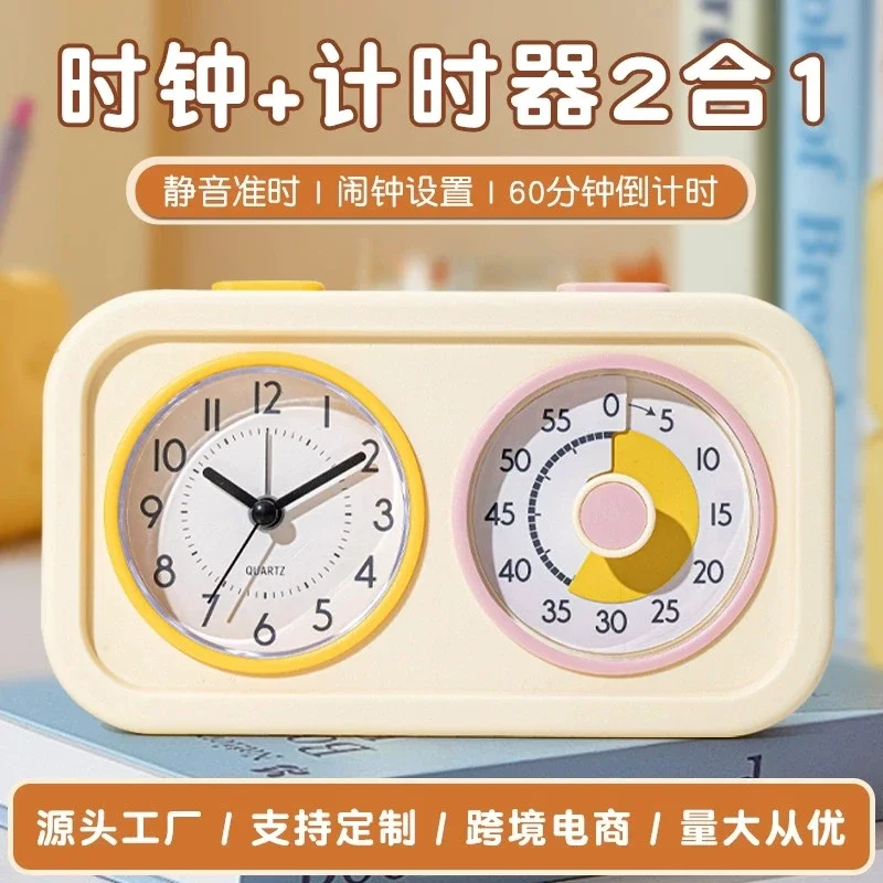 Visual dual splicing timer, children's learning self-discipline homework time manager, silent timed alarm clock
