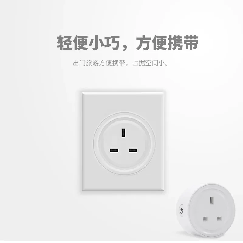 British and American remote voice smart socket Alex Google home kit controls Hong Kong and Macau regions