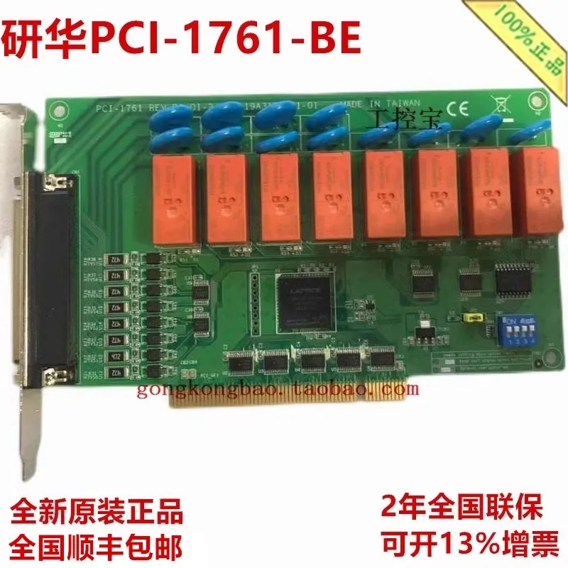 Advantech PCI-1761 8-way relay output 8-way isolated digital input acquisition card PCI-1761-BE