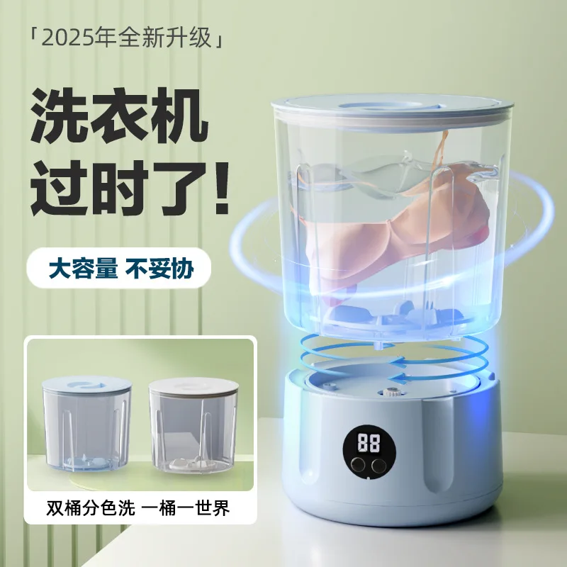

Cross-border Portable Mini Blu-ray Washing Machine Underwear Socks Cleaning Artifact Wireless Charging Small Laundry