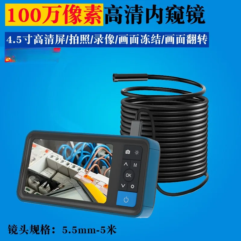 4.5-Inch Screen High-Definition Industrial Endoscope 1 Million Pixels 5.5mm Pipe Detector 5M Long Measuring Leakage