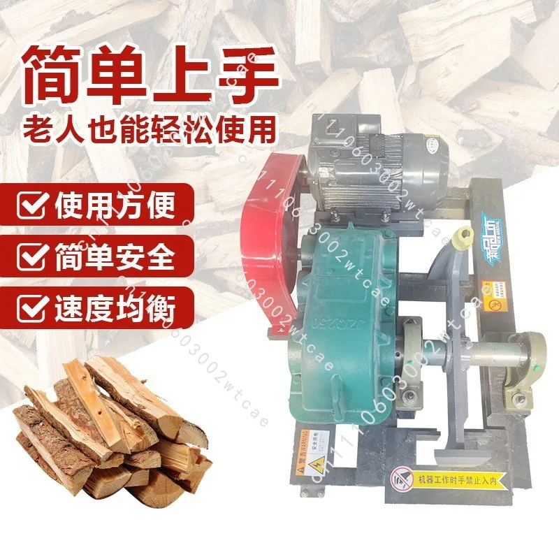 220V 380V Horizontal Electric Log Splitter Automatic Small Home Use Wood Splitter Rural Farm Firewood Cutting Machine