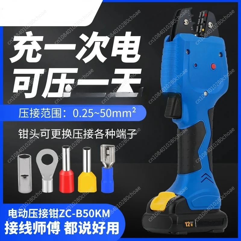 

Мини-электрические обжимные клещи B50KM, электрические обжимные клещи с предварительно изолированными трубчатыми голыми клеммами