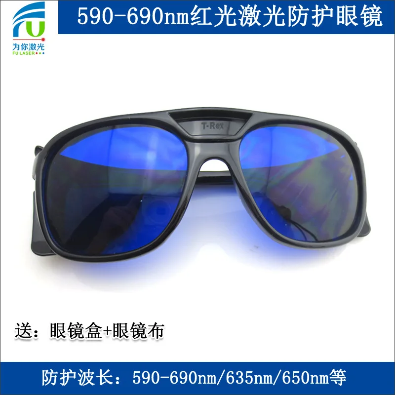 

590-690nm Red Light Attenuation Laser Goggles Laser Anti-Red Light Glasses