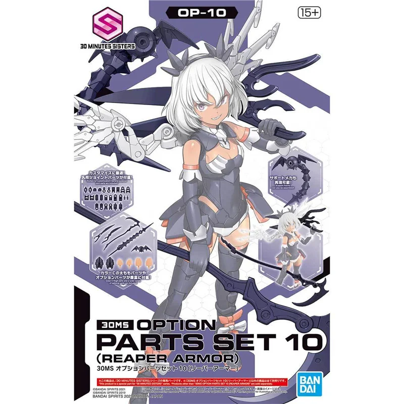 

Bandai Original 30MS オプションパーツセット10(リーパーアーマー) Assembly Model Toys Collectible Model Ornaments Gifts For Children
