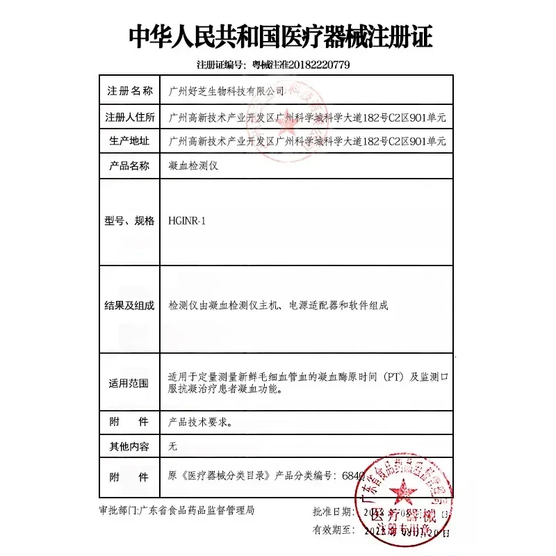 Total Coagulation Tester Coagulator Coagulator Warfarin Anticoagulant Tester for INR Thrombosis