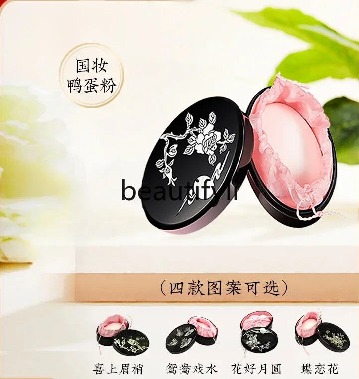 Duck egg fragrance setting powder