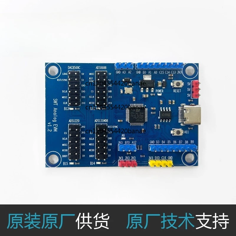 STM32F103 analog acquisition baseplate, evaluation and development dedicated