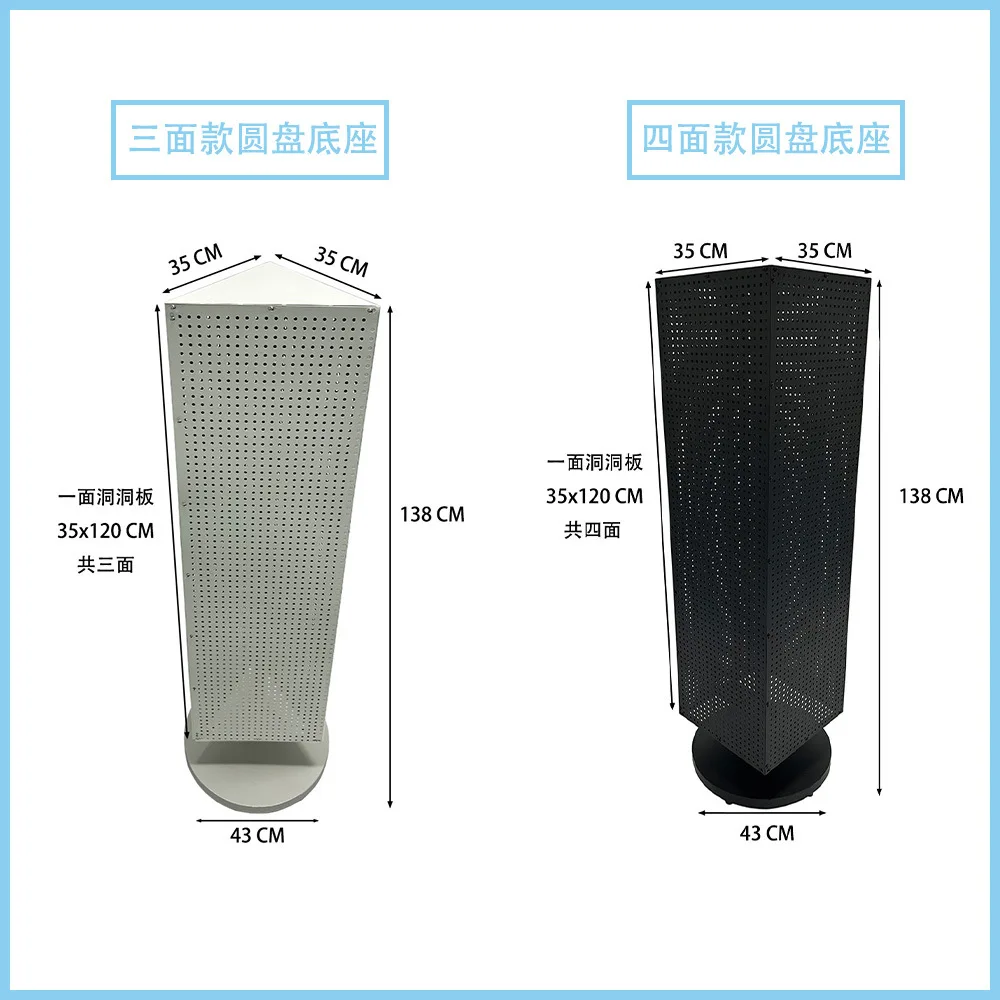 Metal floor-standing rotating multi-perforated rack with four or three sides, pegboard jewelry, stationery stickers