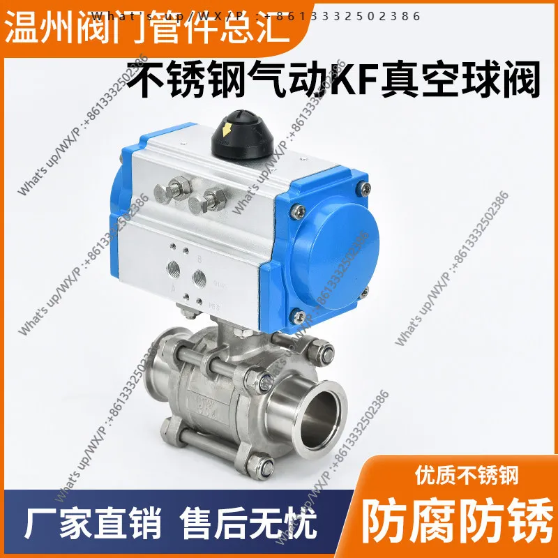 

Пневматический быстроустанавливающийся трехсекционный вакуумный шаровой кран KF25, зажим отрицательного давления и нулевой утечки, быстрая установка, запорный клапан 316, быстрая установка