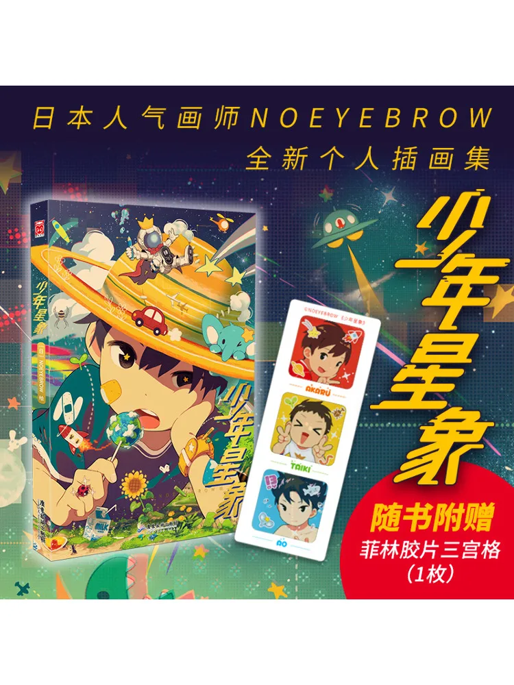 

Book-Winshare Youth Star Elephant