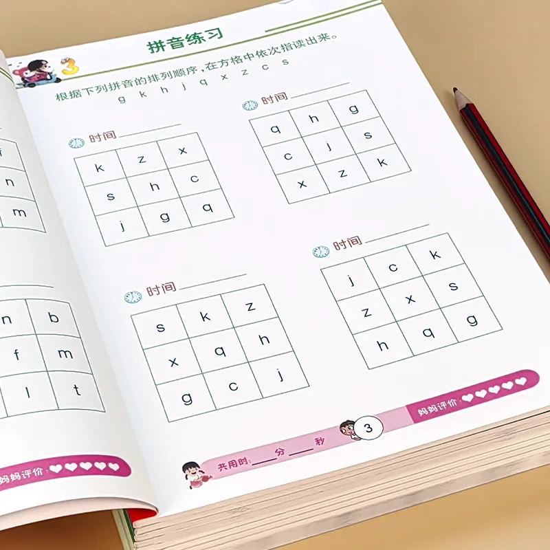 Schulte Grid Focus Training, Attention, Numbers, Pinyin Practice, Ancient Poetry, Idiom Linking, Color Training