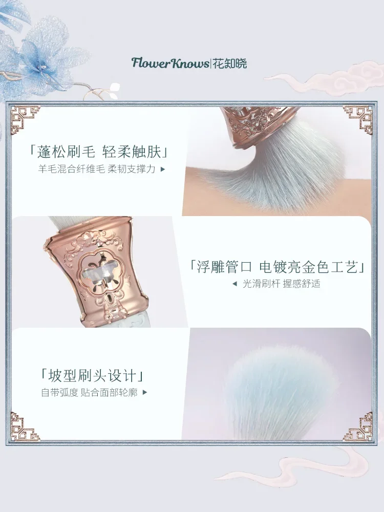 Flower Knows Butterfly Cloud Shoulder Series  Slope Shaped Point Blush Brush Makeup Brush Uniform Powder Extraction Cosmetics