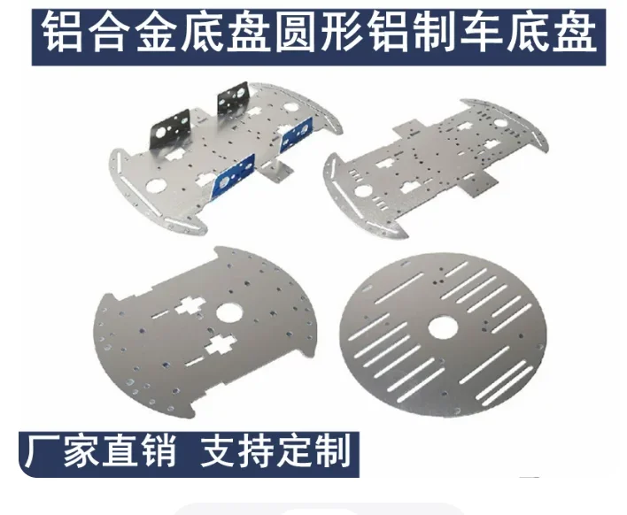 Aluminum Car Chassis four-wheel Drive Bottom Plate 4WD four-wheel Smart Car Chassis 1.5mm Aluminum Alloy Chassis Round