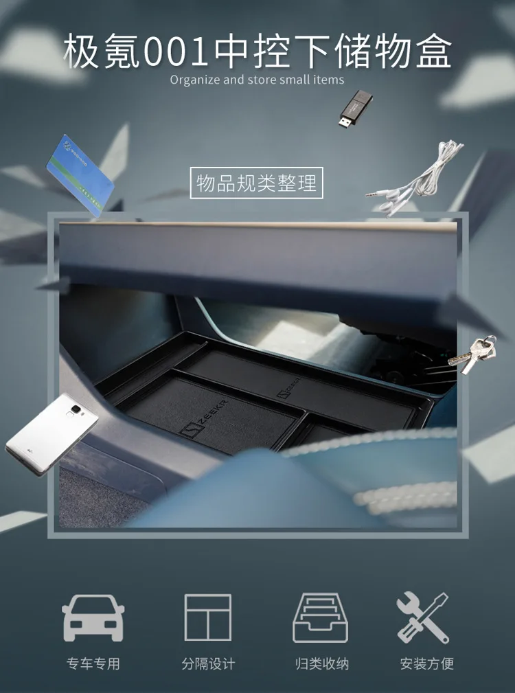 Picture 7: Suitable for 21-25 polar krypton 001 central control lower storage box car storage interior supplies modification accessories