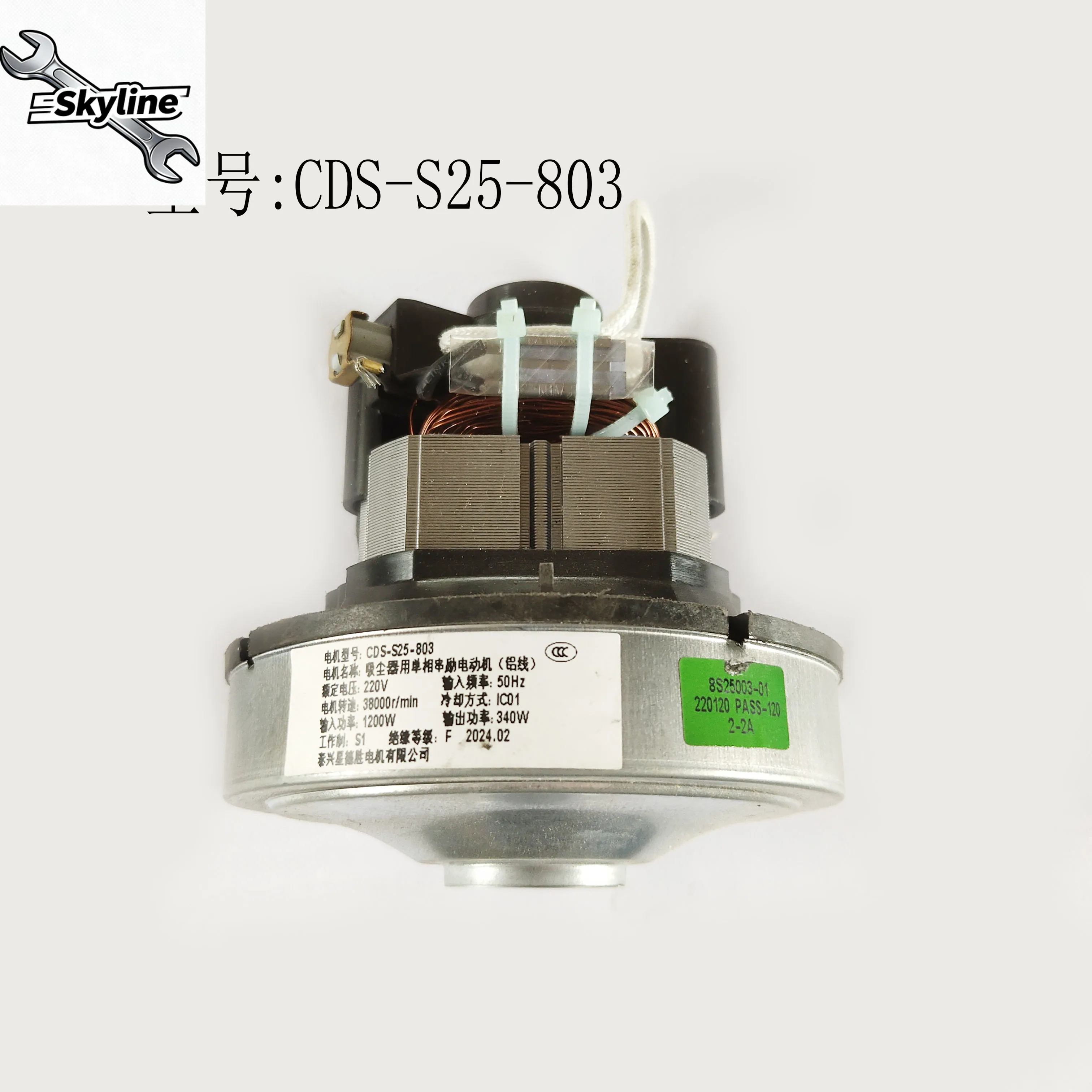 ملحقات المكنسة الكهربائية مناسبة مجموعة مروحة محرك المحرك CSD-S25-803/HWX-S-3L