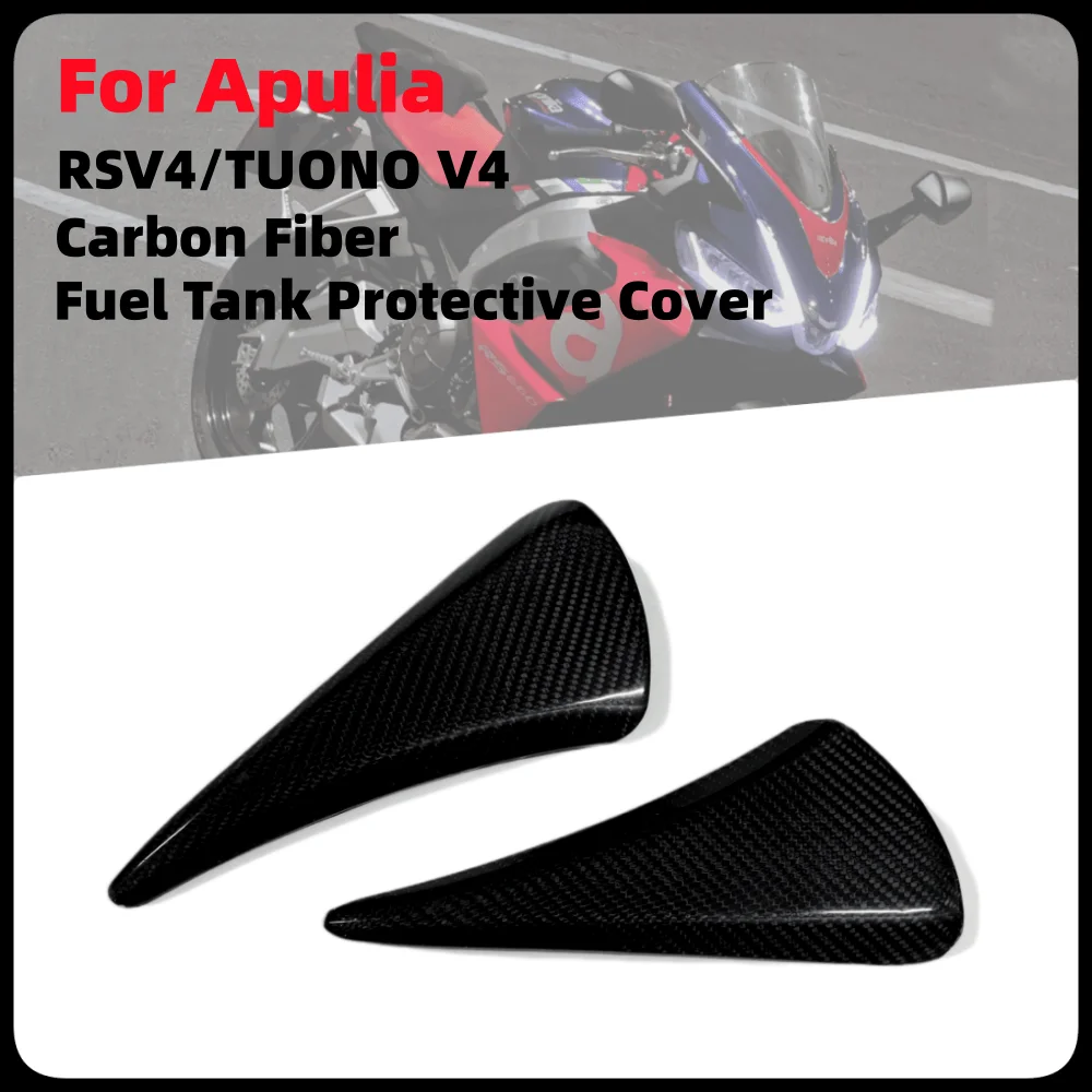 

For Aprilia RS V4 TUONO V4 2021-2023 Motorcycle Parts 100% 3K Carbon Fiber Fuel Tank Guard