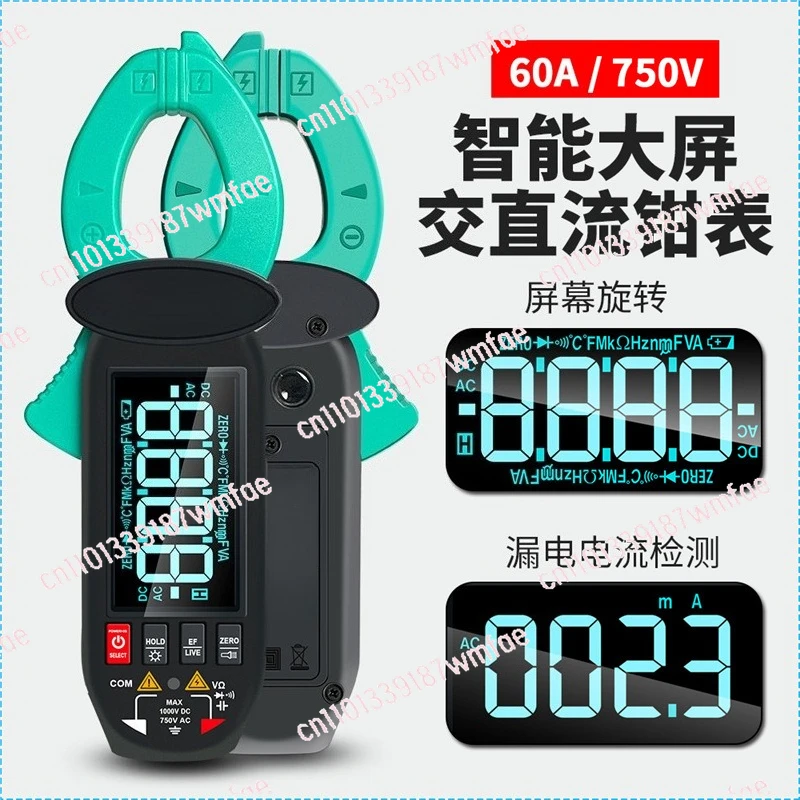 

Измерительные клещи для утечки переменного и постоянного тока, клещи для тока утечки 600 мА-60 А