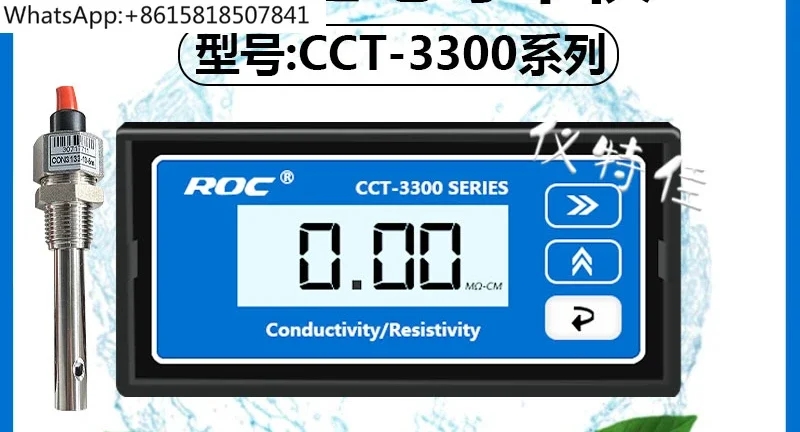 CCT-3300 Series Conductivity/Resistivity Online Analyzer Controller CCT-3320