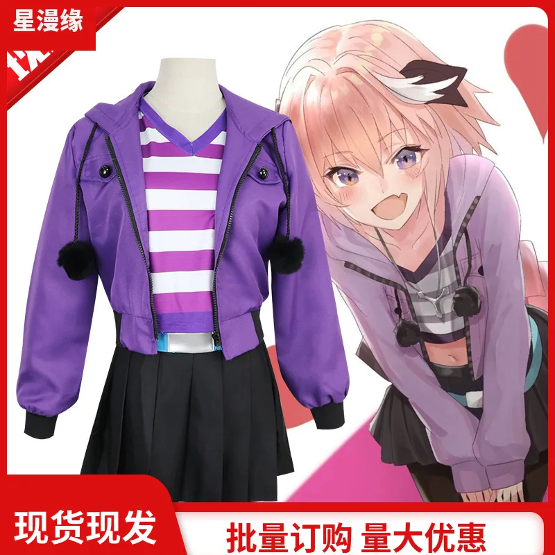 

Anime Fate/Apocrypha FA Rider Astolfo Cosplay Costume Girl Shirt Coat Skirt Full Set Halloween Carnival Suit Custom Made