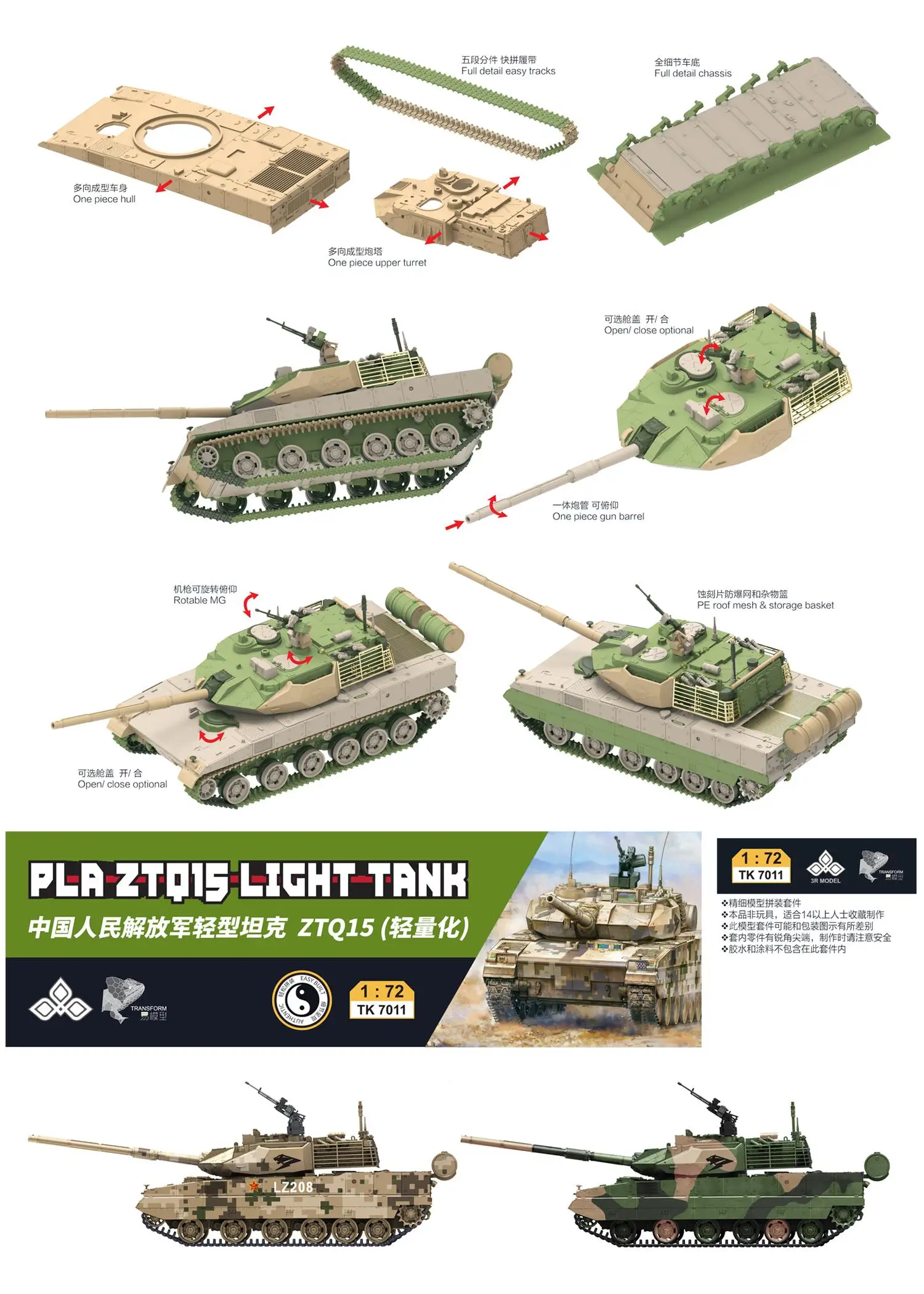 3R MODEL TK7011 1/72 SCALE PLA ZTQ15 LIGHT WEIGHT TANK MODEL KIT