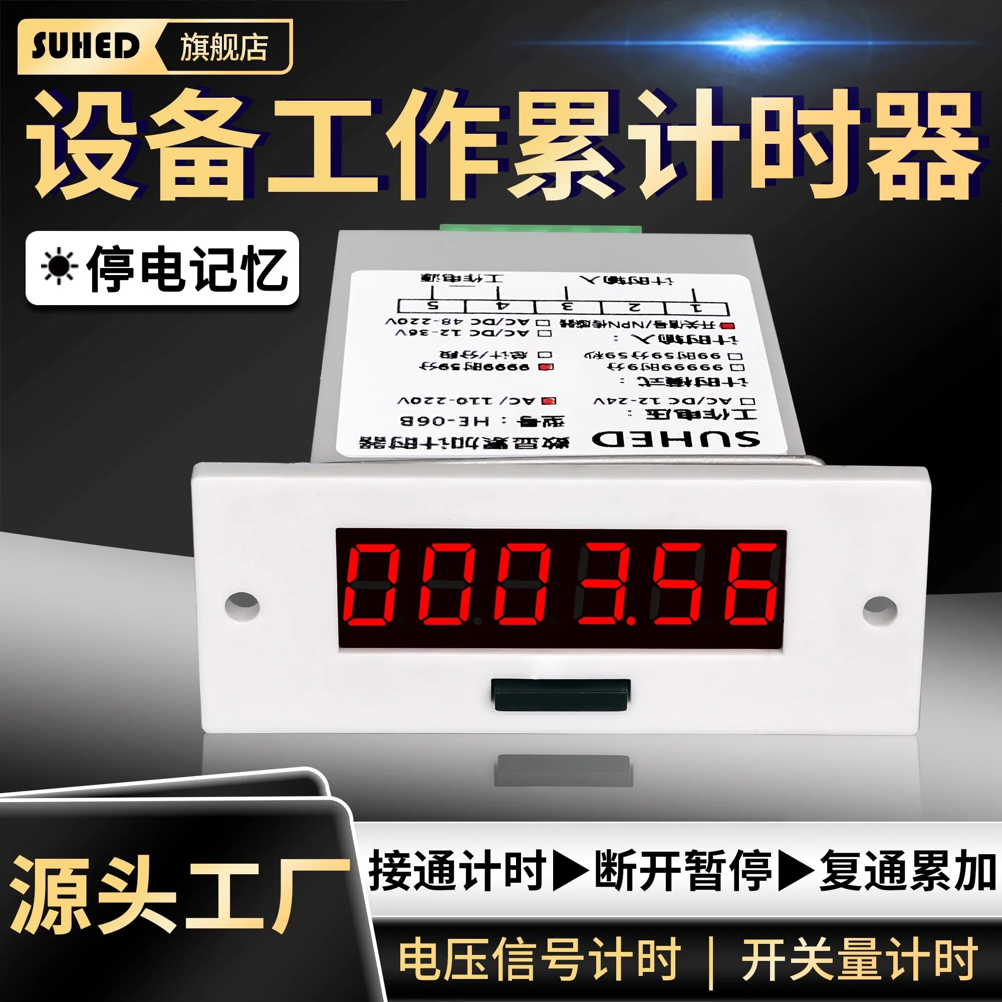 

Оборудование Время работы Таймер включения Промышленный таймер Электронный цифровой дисплей Инфракрасный датчик Модуль хронометража