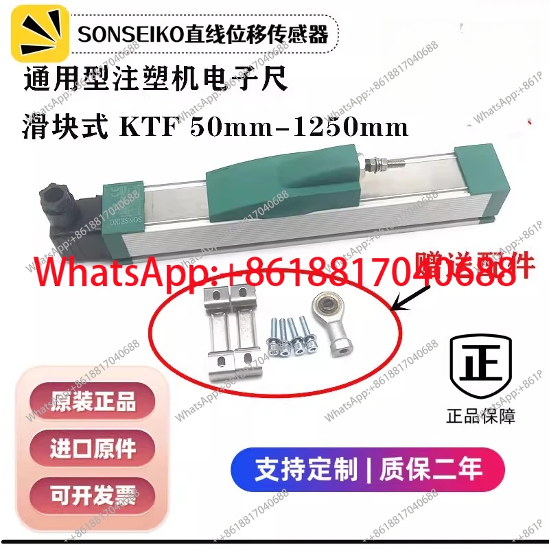 Large electronic ruler Haitian machine displacement sensor slider type KTF650mm 700mm 750mm