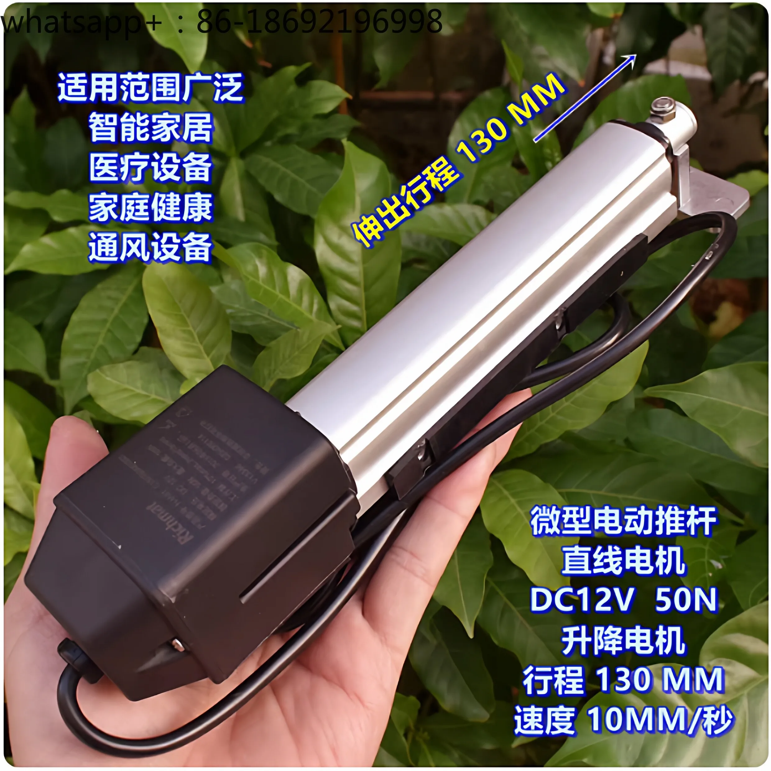 Miniature Electric Push Rod DC12V Linear Motion Motor, Stroke 130MM Large Thrust 50N Lifting Motor