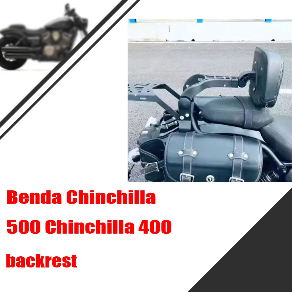 

Для Benda Chinchilla 500 Chinchilla 400, складная спинка, полка, аксессуары