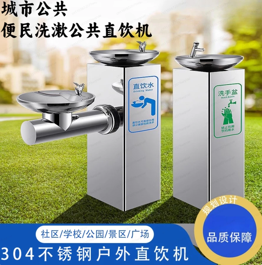 

Машина для прямой питьевой воды на открытом воздухе Платформа для прямой питьевой воды на открытом воздухе, открытый квадрат